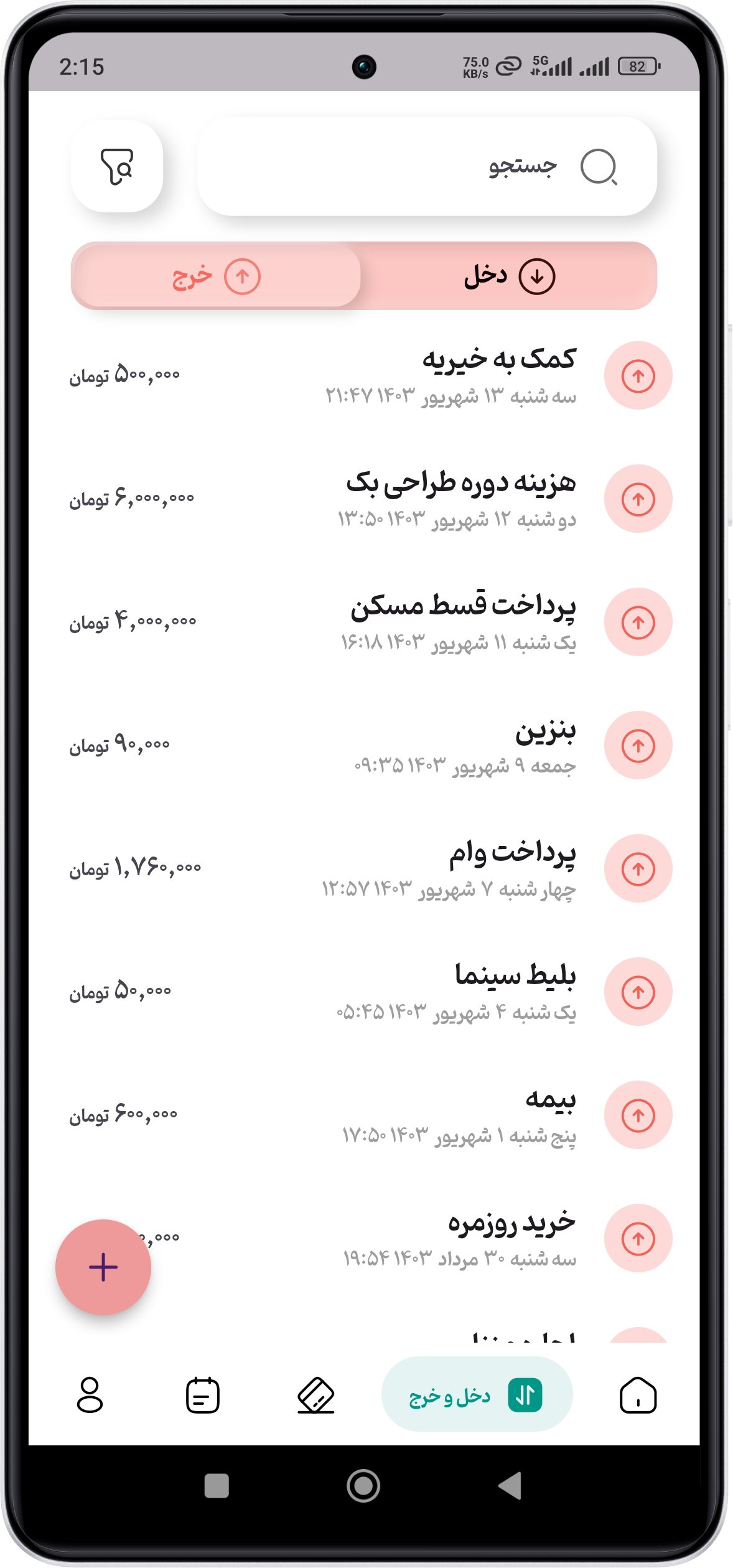 feature-2